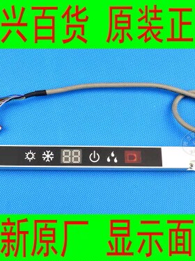 格力全新原厂空调KF-35GW/K(3538)S2-JN4小金杰,显示遥控接收板