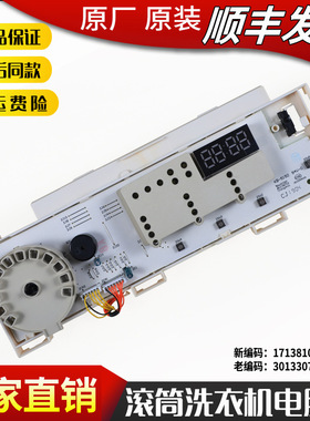 适用小天鹅滚筒洗衣机TG80-color02WDX easy170WDX电脑主板控制板