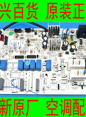 格力全新原厂空调 KFR-72LW(72532)NhAa-3 内机电线路控制主板