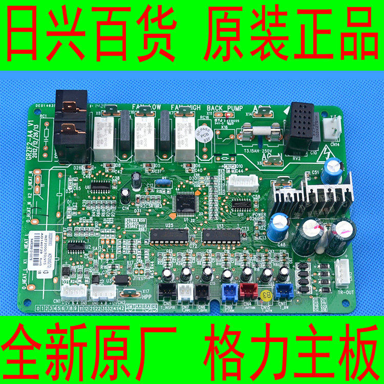 格力空气能热水器水之恋/韵 御雅/尚30222000003 WZF200G电路主板