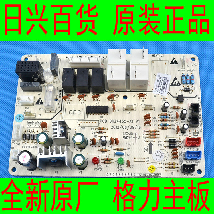 格力全新原厂空调FGR7.5/A2-N2(I),风管机电脑电线路内机控制主板