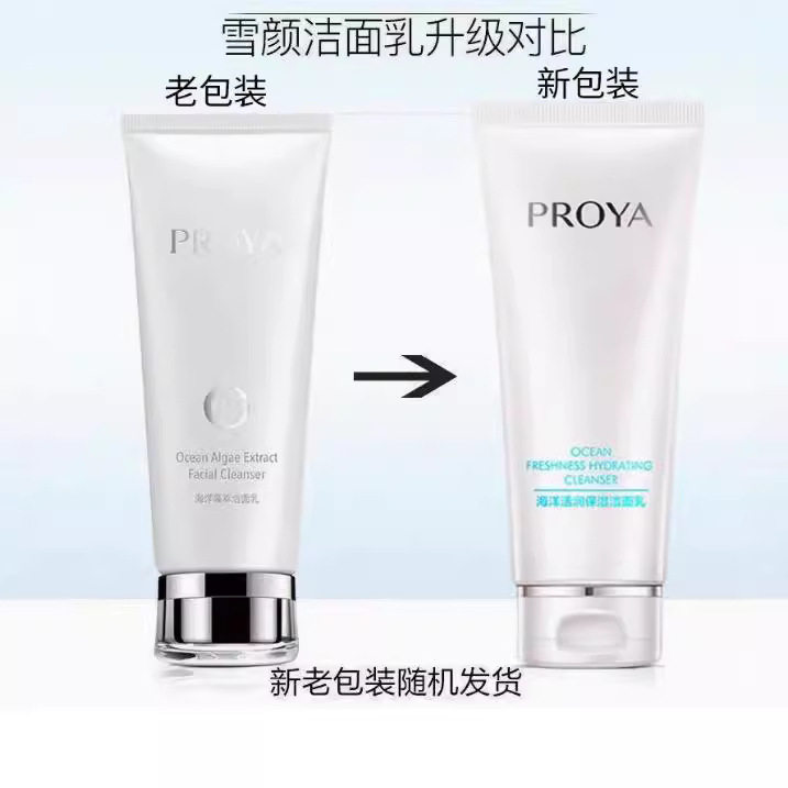 珀莱雅透皙白雪颜洁面乳100ml 补水保湿塑颜亮肤抗皱淡化细纹