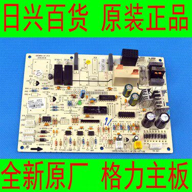 格力全新原厂空调 KF-50W/tEDD KF-50W/I09-3外机电路控制主板