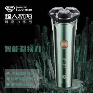 超人杭阳剃须刀电动刮胡刀全身水洗电须刀干湿双剃便捷HS355