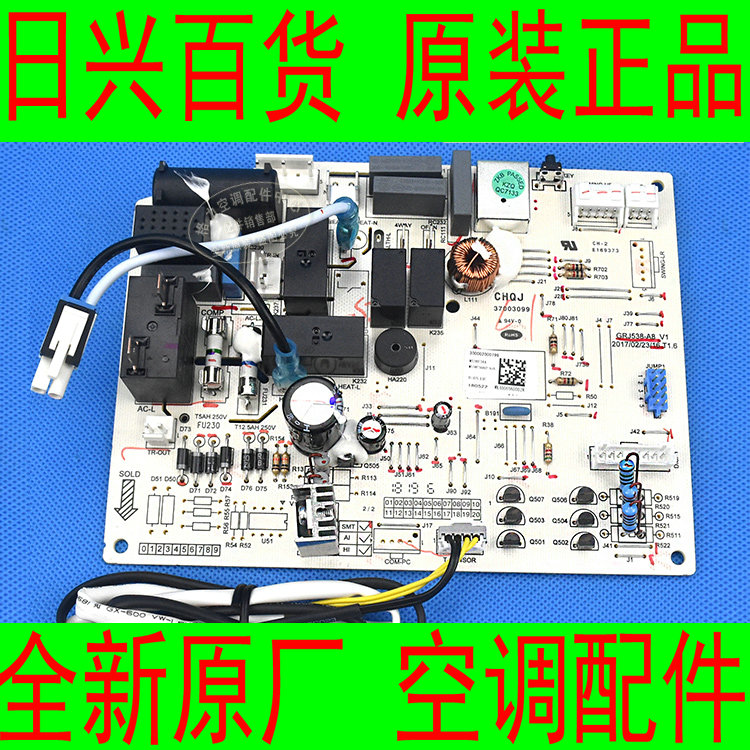 格力全新原厂空调俊越 KFR-35GW/(35559)Aa-3 电线路控制主板