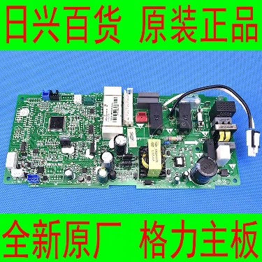 格力全新原厂空调 风管机FGR5Pd/C1(S)Na(I) 内机电线路控制主板