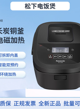 Panasonic/松下 SR-L10H8松下寓颜系列电饭煲SR-L10H8家用电饭锅3