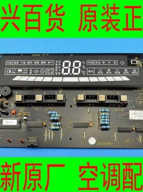 格力全新原厂空调KFR-72LW/(72533)FNAb-2变频王者之尊显示面板