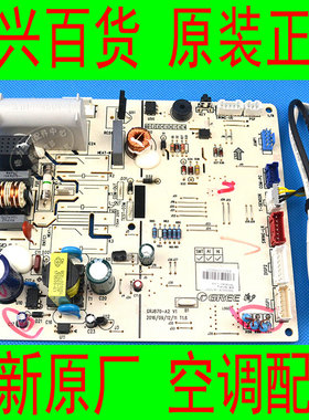 格力全新原厂空调KF-72GW(72356)NhAd-3 内机电线路控制主板