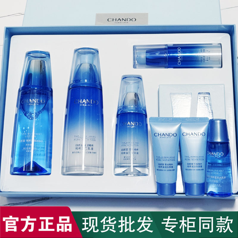 自然堂雪域精粹护肤品水乳套装补水保湿冰肌水滋润乳液专柜正品女