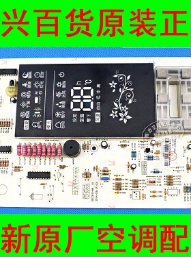 格力全新原厂空调KFR-72LW/(72568)FNCh-3变频王者风度显示面板