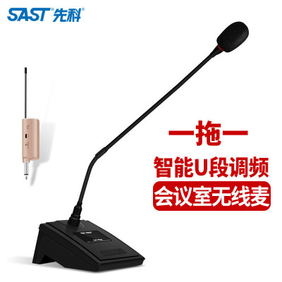 先科ok-32/32A无线话筒鹅颈式电容会议系统音响广播麦克SAST/先科