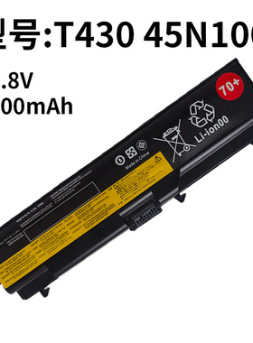 适用联想45N1001 T430 T430i T530 L430 L530 W530 45N1000电池