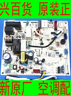 全新原厂格力空调KFR-26GW(26575)FNAa-A3内机电路控制主板