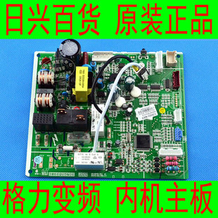 32594 FNBa KFR 变频电脑线路控制主板 32G 格力全新原厂空调