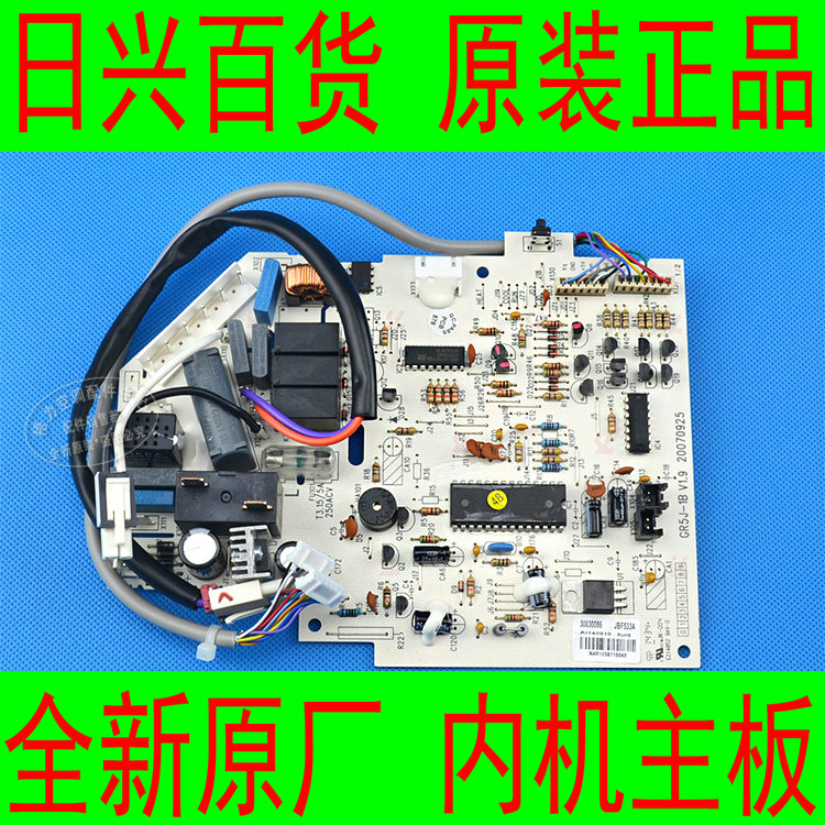 格力全新原厂空调 KFR-35GW/K(3558)I4-N5 小金格电线路控制主板