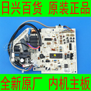 格力全新原厂空调 KFR-35GW/K(3558)I4-N5 小金格电线路控制主板
