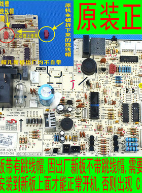 格力全新原厂空调 KF-26GW/K(26356)E2-N4,吉祥如意,电路控制主板