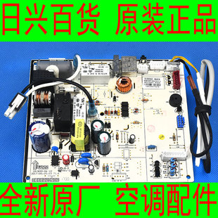 格力全新原厂空调 30138000600 M849F3R GRJ849-A6变频内机主板