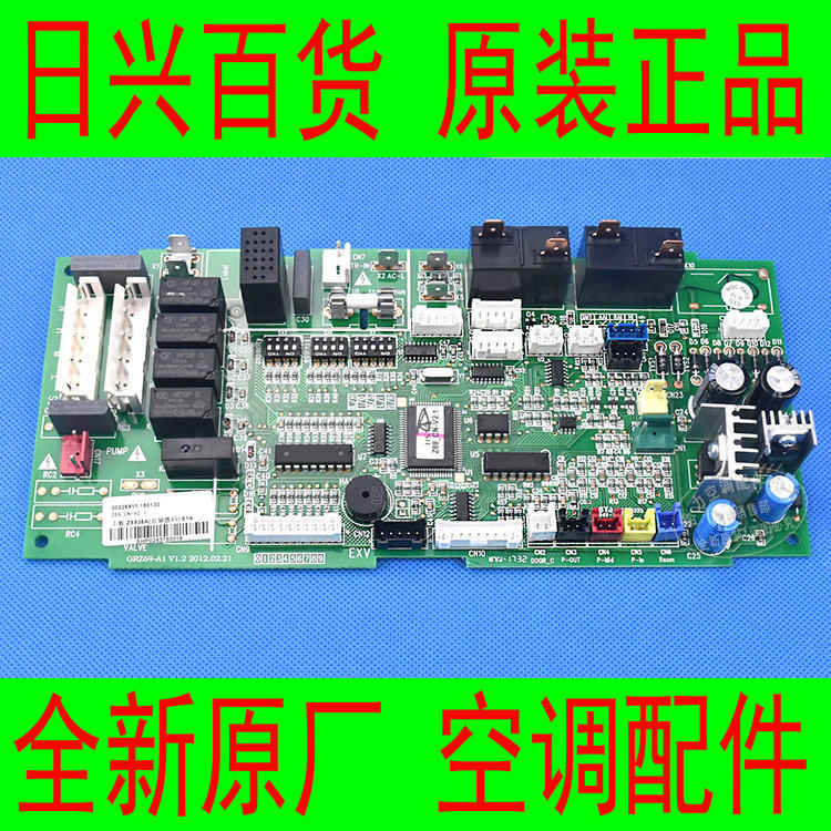 全新原装格力空调 多联机 GMV-R36P/NaC 内机电线路控制主板