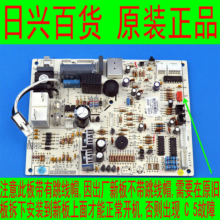 格力全新原厂空调KFR-35GW/K(35556)FdD1A变频凉之夏内机主板