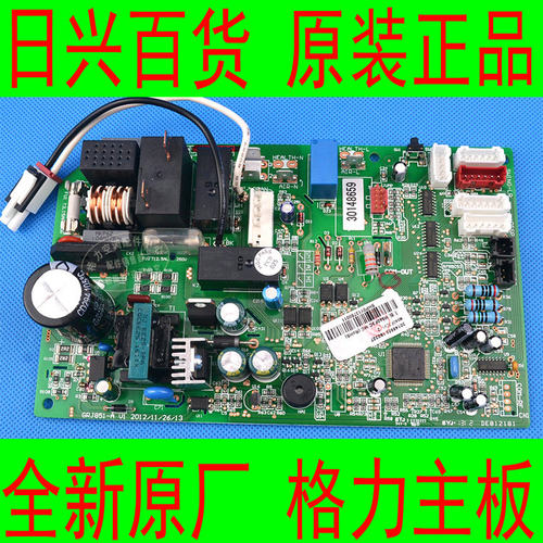 格力全新原厂空调 KFR-35GW/(35561)FNCa-2 内机电线路控制主板