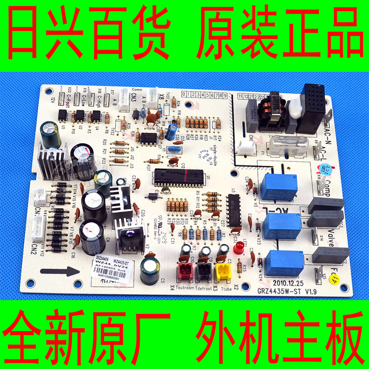 格力全新原厂空调风管机 FGR3.5H/A2(O)电脑控制板,GRZ4435W-ST