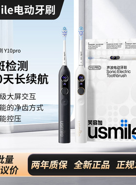 us.mile笑容.加电动牙刷Y10Pro情侣黑白色成人声波智能双显小圆屏