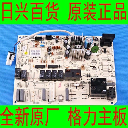 格力全新原厂空调 KFR-50LW/(50569L)AaC-N2 内机电线路控制主板