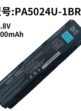 适用东芝PA5024U-1BRS C850 L870 M840 M805 C855 L805笔记本电池