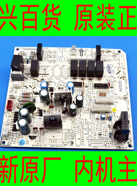 格力全新原厂空调 KF-72LW/E1(72368L1)A1-N3 清新风电路控制主板