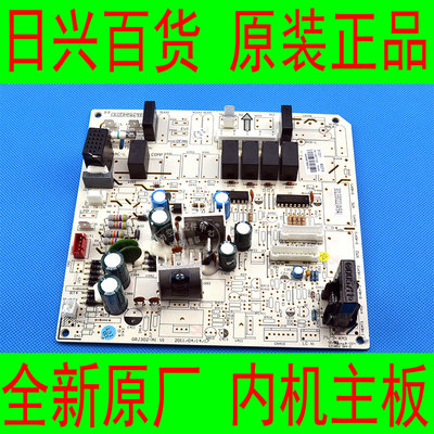格力全新原厂空调 KF-72LW/E1(72368L1)A1-N3 清新风电路控制主板
