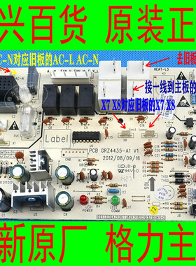 格力全新原厂空调FGRP6.5/A1(I),风管机电脑电线路,内机控制主板