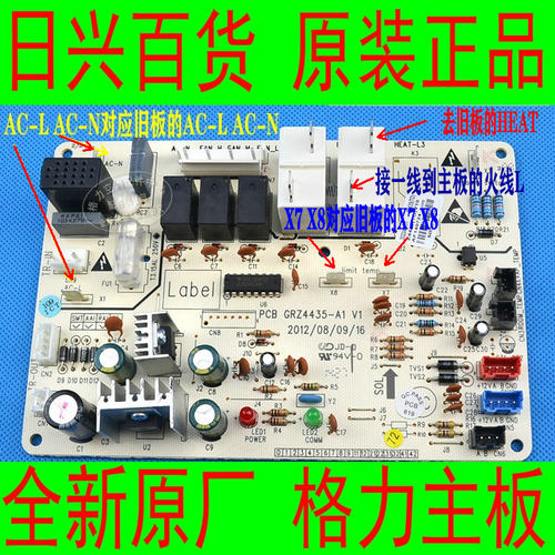 格力全新原厂空调FGR10/A1-N3(I),风管机电脑电线路,内机控制主板