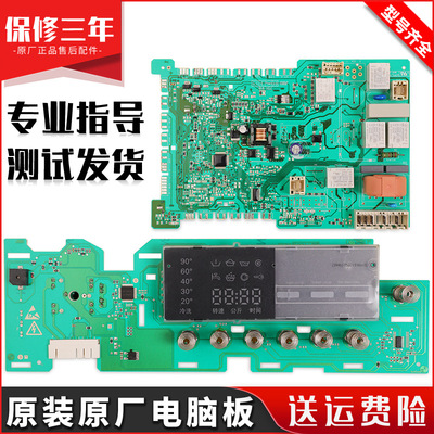 适用西门子滚筒洗衣机XQG80-WM12S3600W电脑板WM12S3680W显示主板
