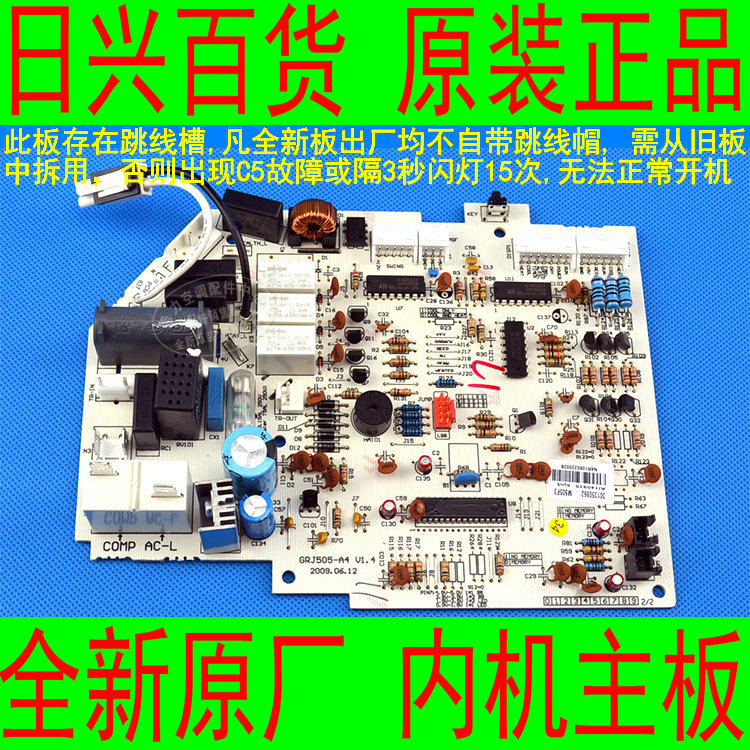 格力空调 KFR-32GW/K(3258)S1-JN4,新小格,电脑电路线路控制主板