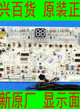 格力全新原厂空调 KF-50LW/E(50368L)A1-N3 清新风显示控制面板