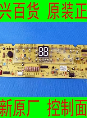 格力全新原厂空调KFR-72LW/(72569)FNAa-A3柜机电线路控制主板
