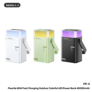 REMAX睿量 户外40000mAh七彩LED灯超级快充充电宝数显移动电源