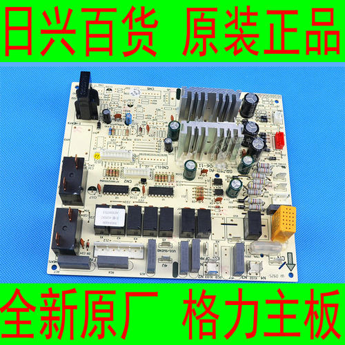 格力全新原厂空调 KFR-72LW/E1(72520L1)A-N2 JY01,电脑电路主板