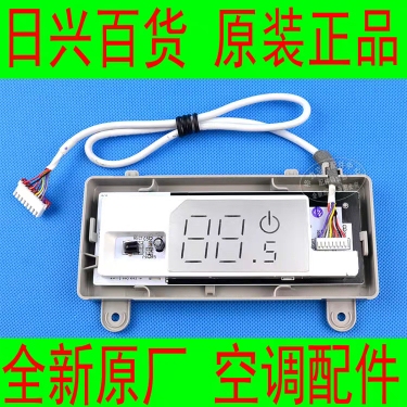 格力全新原厂空调 KFR-35GW/(35592)FNAa-A3 品悦遥控接收显示板