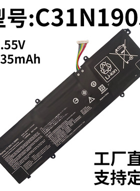 适用于华硕S4600F M3400QA M4600I S5600F C31N1905 笔记本电池