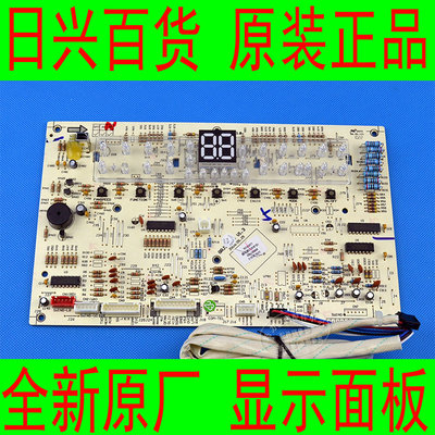 格力全新原厂 KFR-72LW/E1(72568L)A1-N5,清新风,电路显示控制板