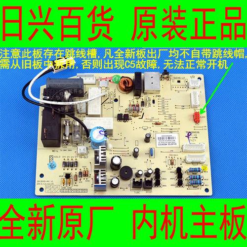格力全新原厂空调 KFR-26G(26557)FNDe-A2,变频内机电路控制主板