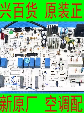 格力全新原厂空调 KFR-72LW(72532)NhAd-2 内机电线路控制主板