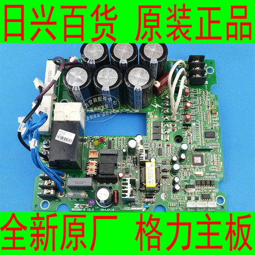 格力全新原厂中央空调GMV-Pd785W/NaB-N1 外机模块电路控制主板
