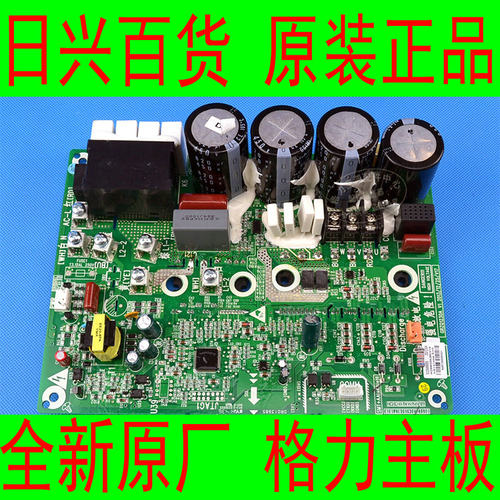 格力全新原厂中央空调多联机 GMV-Pd100W/NaC-N1外机模块电路主板