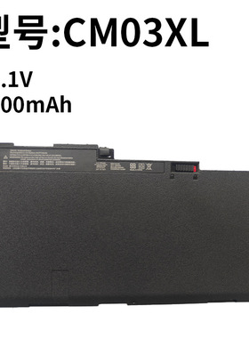 适用惠普CM03XL 840 845 850 855 740 745 750 G1 G2笔记本电池