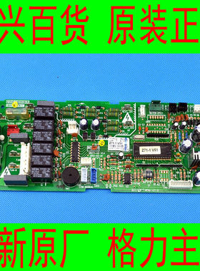 全新原厂格力空调 KF-72TW/(7236)Aa-2/3天花机 内机电路控制主板