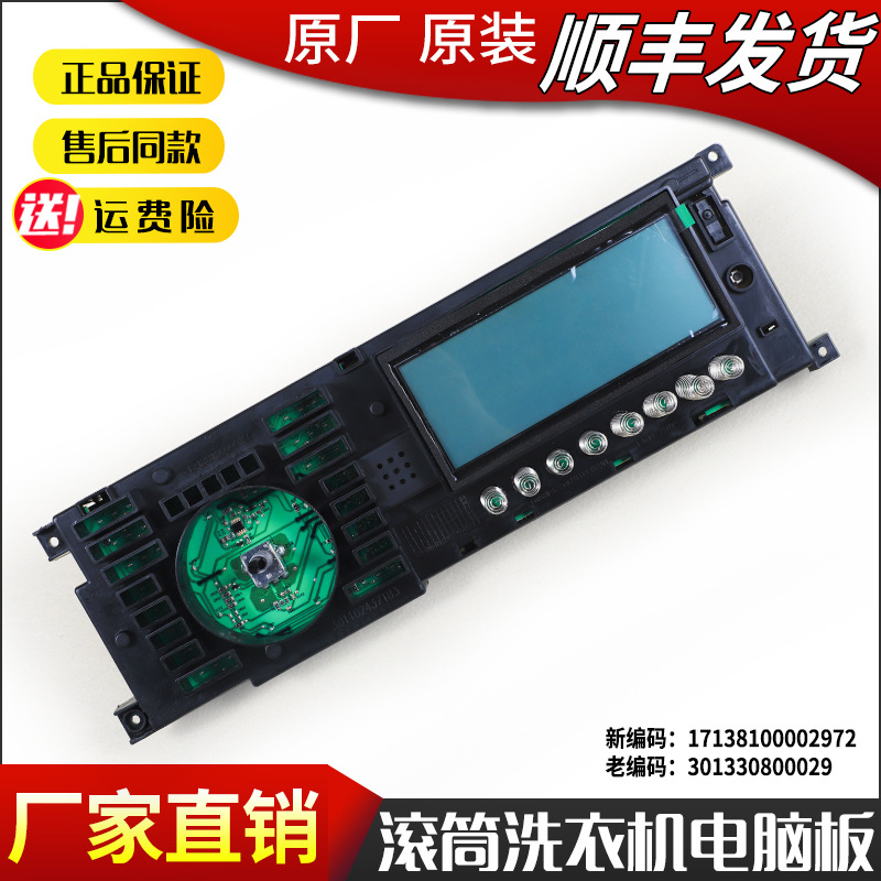 适用美的洗衣机配件电脑板MG80-1411LDPCS控制主板301330800029
